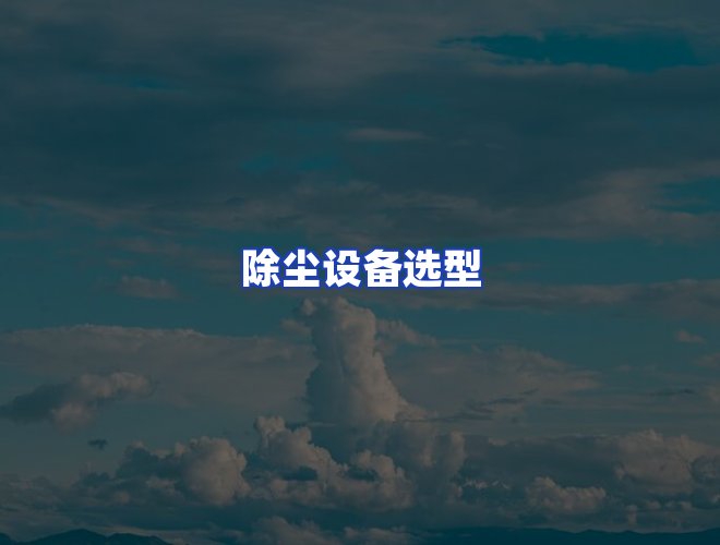 服务优势